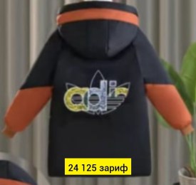 Верхняя одежда