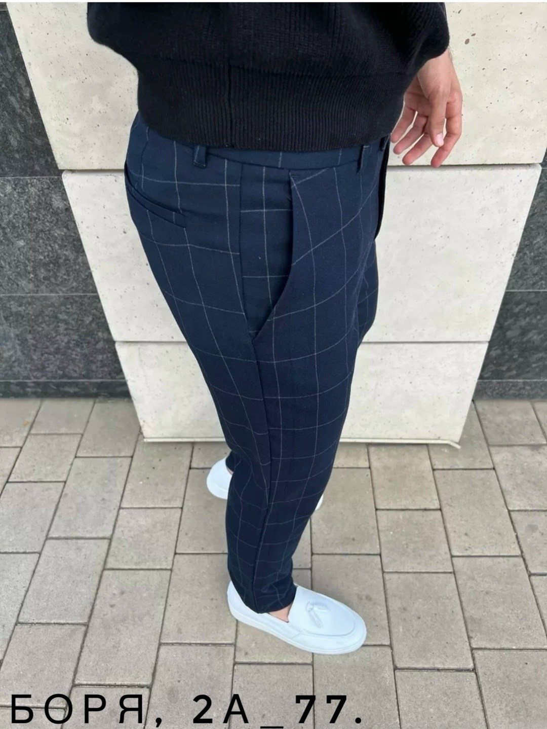 брюки в клетку мужские,брюки зауженные в клетку синие,мужские брюки классические,зауженные брюки в клетку,брюки мужские классические в клетку