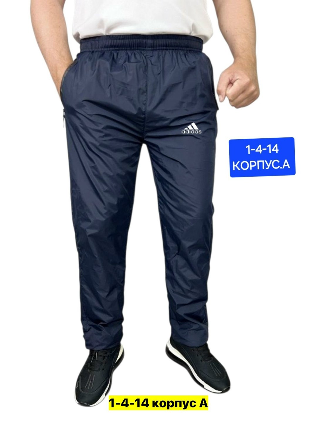 брюки утепленные мужские,брюки утепленные,болоневые штаны,штаны спортивные,спортивные штаны мужские