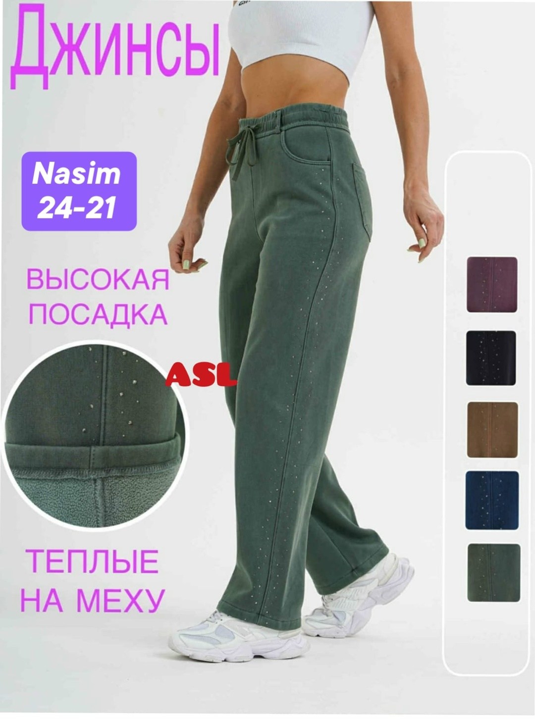 теплые брюки женские,теплые брюки,брюки палаццо,брюки широкие,брюки женские