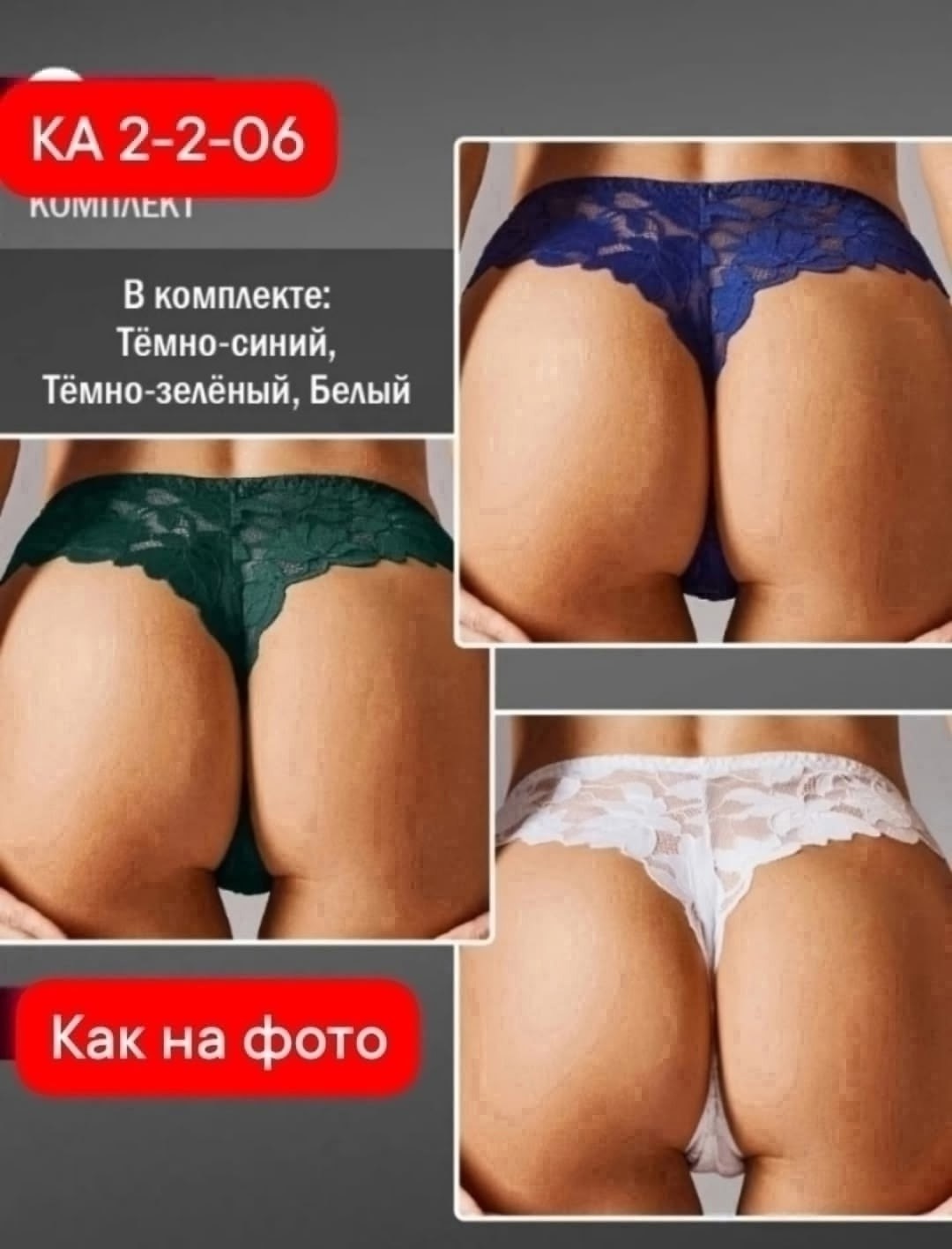 трусы cтринги,трусы оптом,набор трусов женских,белье стринги,трусы женские трусы