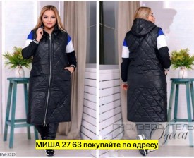 Верхняя одежда