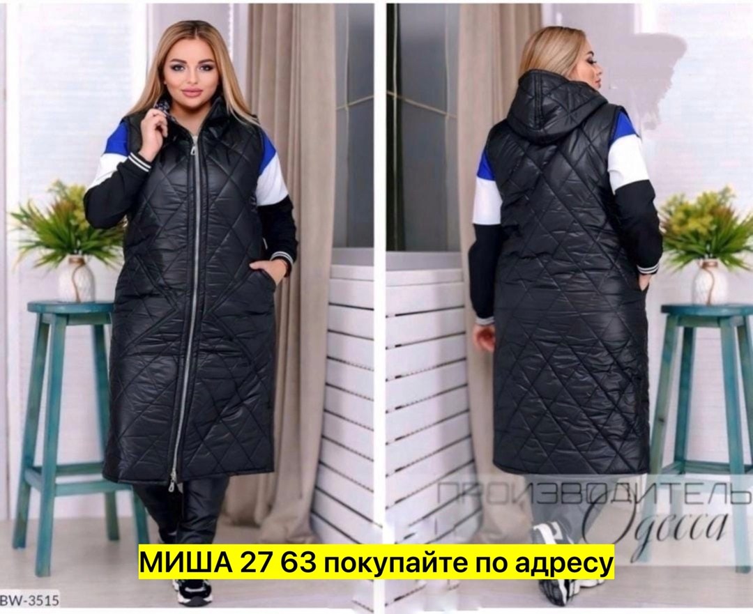 жилет на синтепоне,жилетка на синтепоне,стеганый жилет удлиненный,стеганый жилет больших размеров,жилетка удлиненная женская на синтепоне