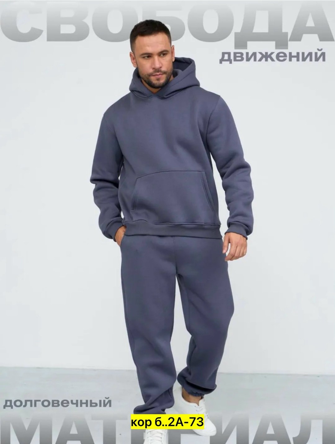 костюмы спортивные,костюмы спортивные мужские,костюм на флисе мужской,костюм на флисе,мужской спортивный костюм на флисе