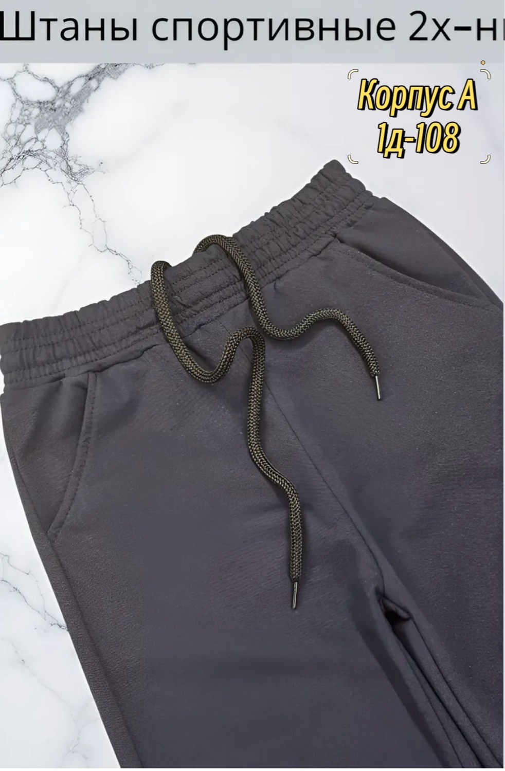штаны спортивные,брюки спортивные для мальчик,брюки спортивные,штаны спортивные для мальчика,спортивные штаны в школу