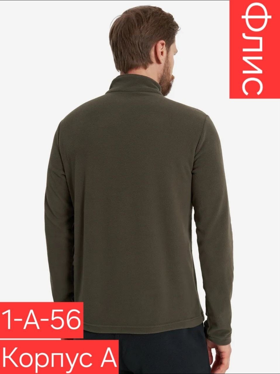 джемпер флисовая,джемпер флисовый мужской termit,джемпер флисовый мужской outventure,толстовка мужская флисовая,джемпер флисовый мужской demix