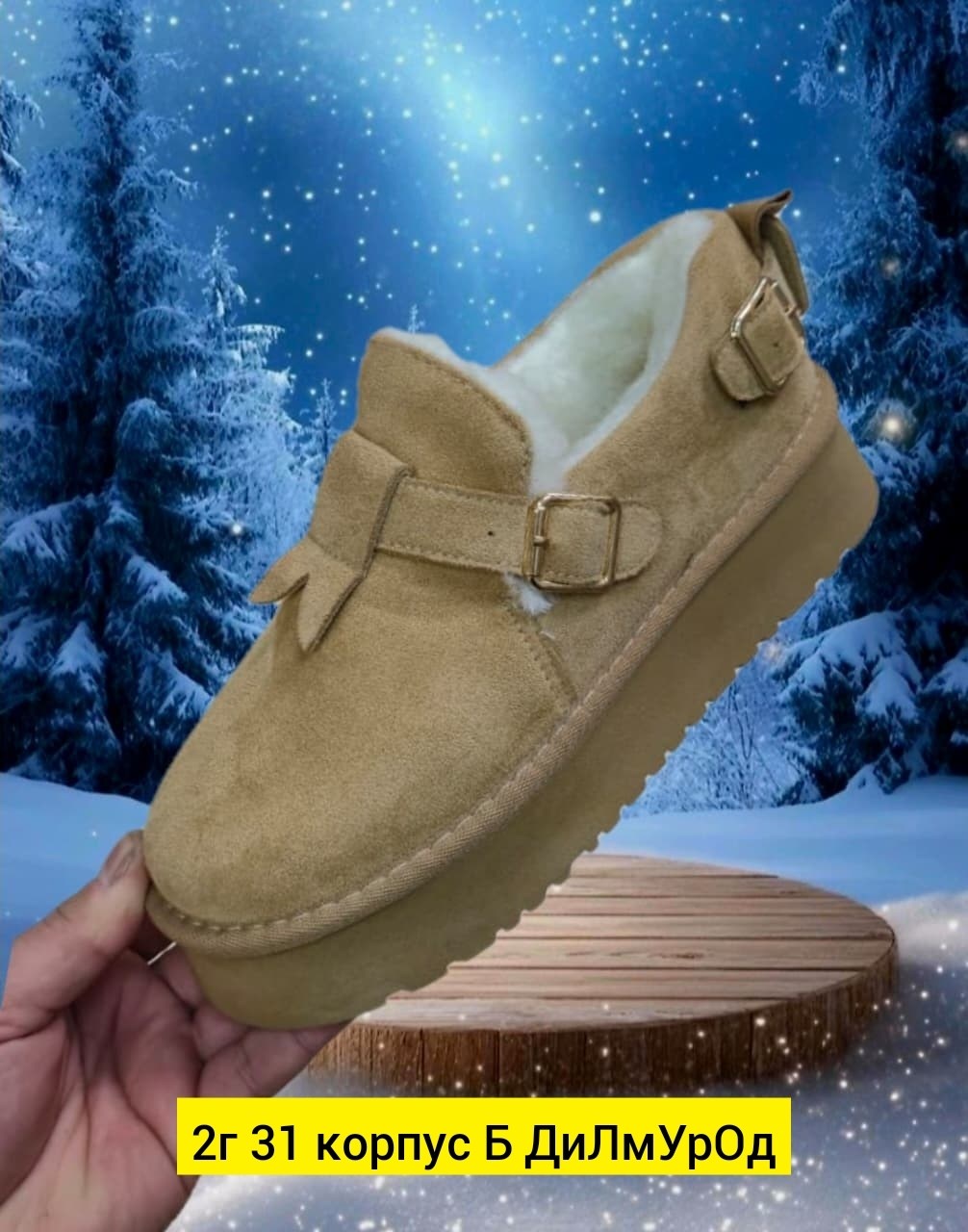 ,зимняя  женская,угги женские,женская , зимняя