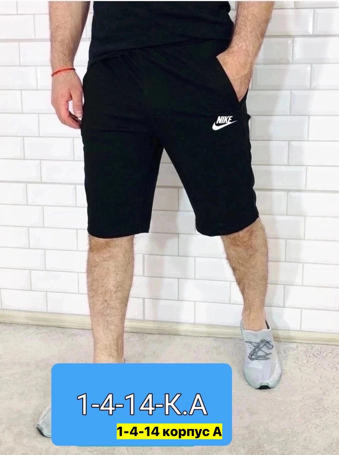 шорты мужские,мужские спортивные шорты,шорты для мужчин,шорты мужские nike,спортивные шорты
