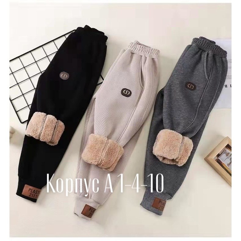 теплые спортивные брюки,теплые спортивные штаны для мальчика,теплые штаны,штаны для девочек,штаны детские