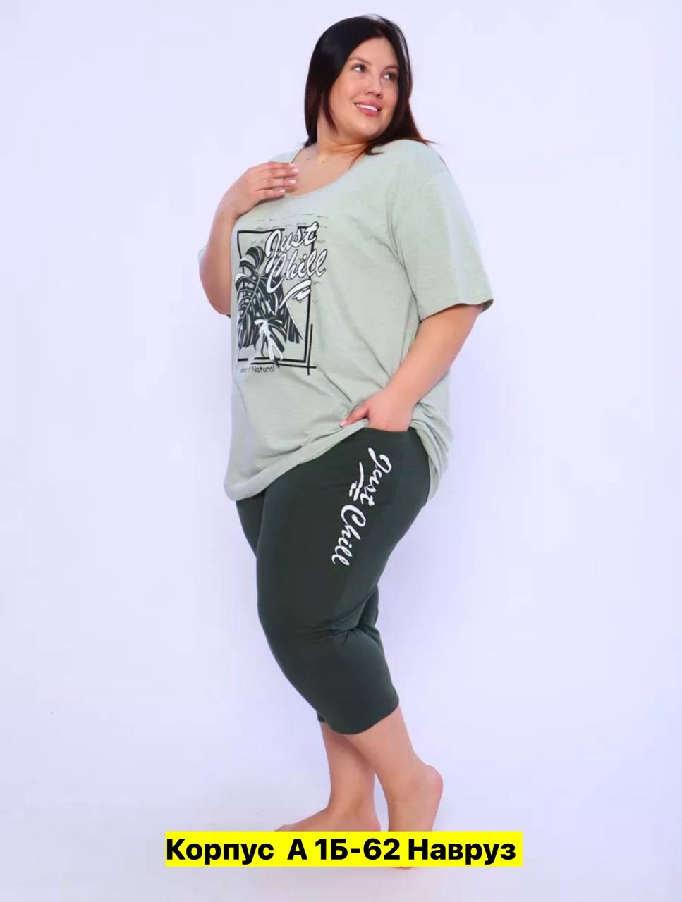 пижама с бриджами большие размеры,костюм домашний женский с бриджами,пижама больших размеров с бриджами,пижама с бриджами хлопковая больших размеров,женский костюм с бриджами