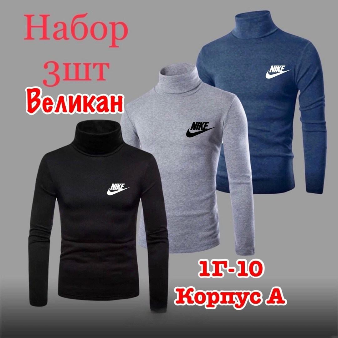 мужская водолазка,водолазка мужская на флисе,водолазка кофта,спортивная водолазка мужская,водолазка для мужчин