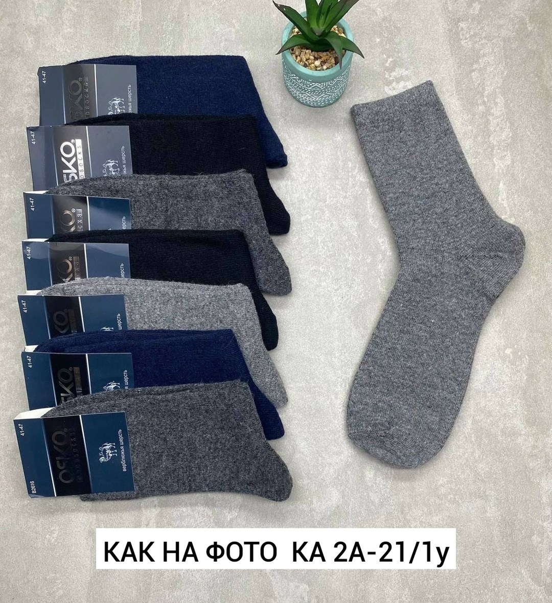 носки мужские,термо носки мужские,мужские носки теплые,термоноски мужские,носки женские и мужские