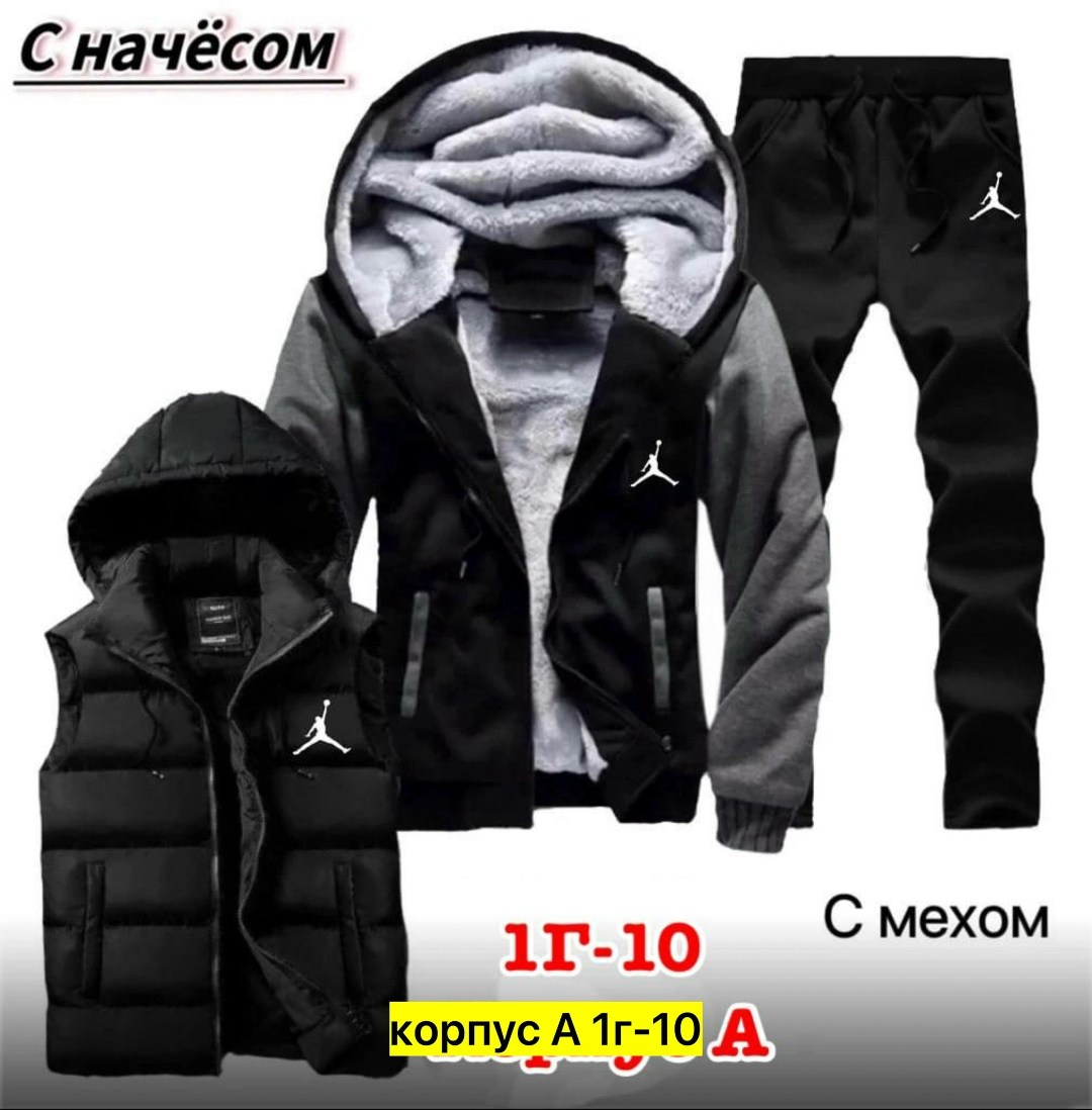 спортивные костюмы мужские,спортивный костюм с жилеткой мужской,спортивный костюм мужской теплый,спортивные костюмы утепленные,спортивные костюм