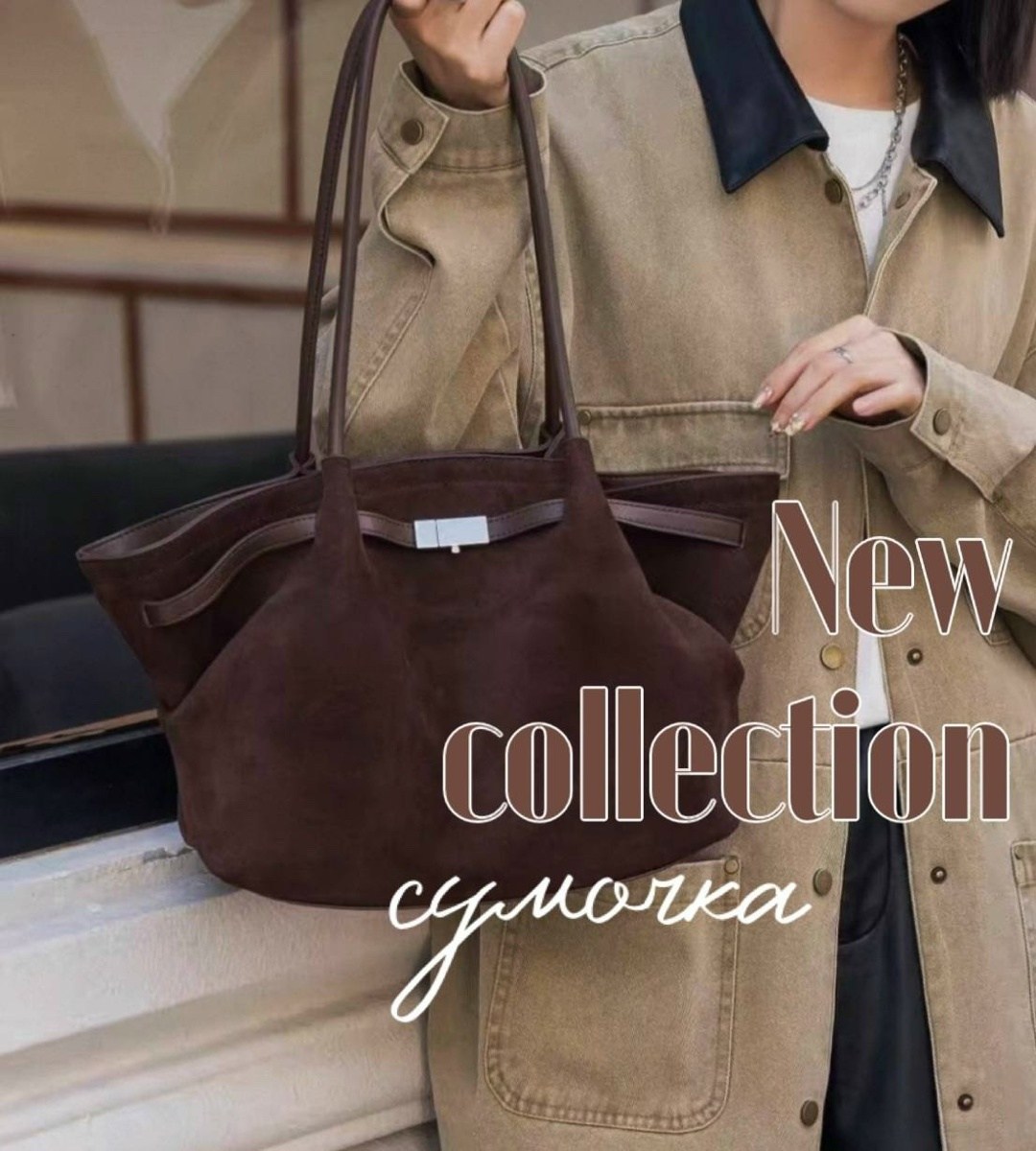 сумка замшевая,замшевая сумка женская,сумка тоут замшевая,сумка тоут женская,женская сумка