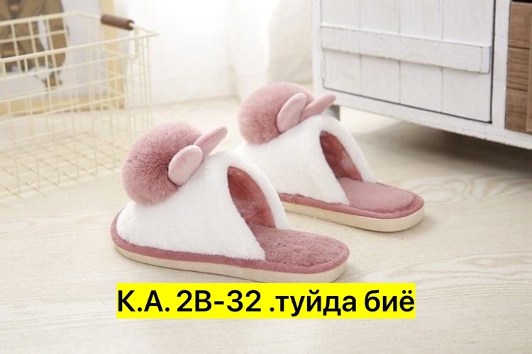 домашние тапочки,тапочки домашние женские,тапочки пушистые домашние,красивые тапочки,тапочки женские