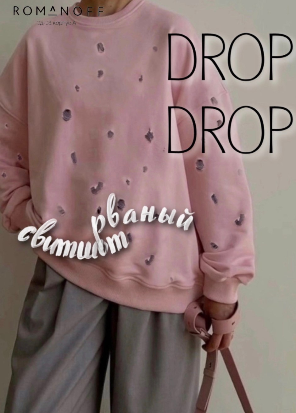 свитшот женская,розовый свитшот,кофта женская,толстовка стильная,cвитшот для девочки