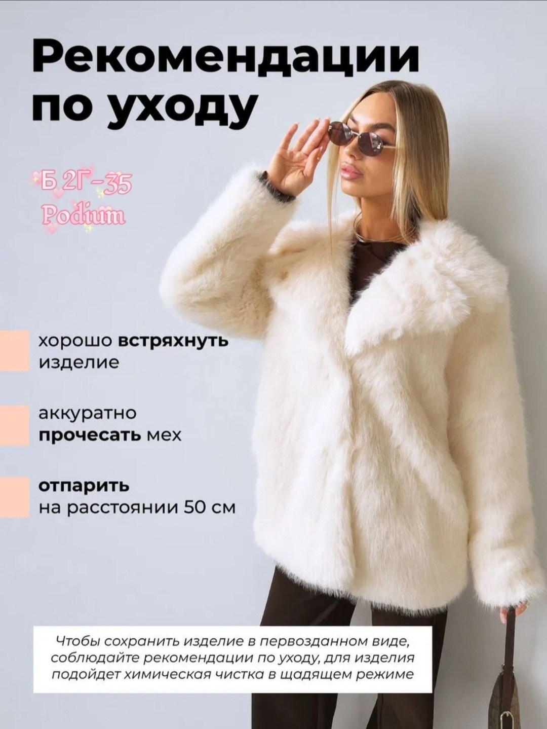 искусственная шуба,шуба белая,шубка,шуба искусственная женская,шубка из искусственного меха