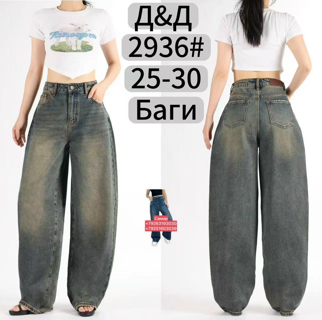 джинсы широкие,женские джинсы,джинсы брюки,женские широкие джинсы,одежда джинсы