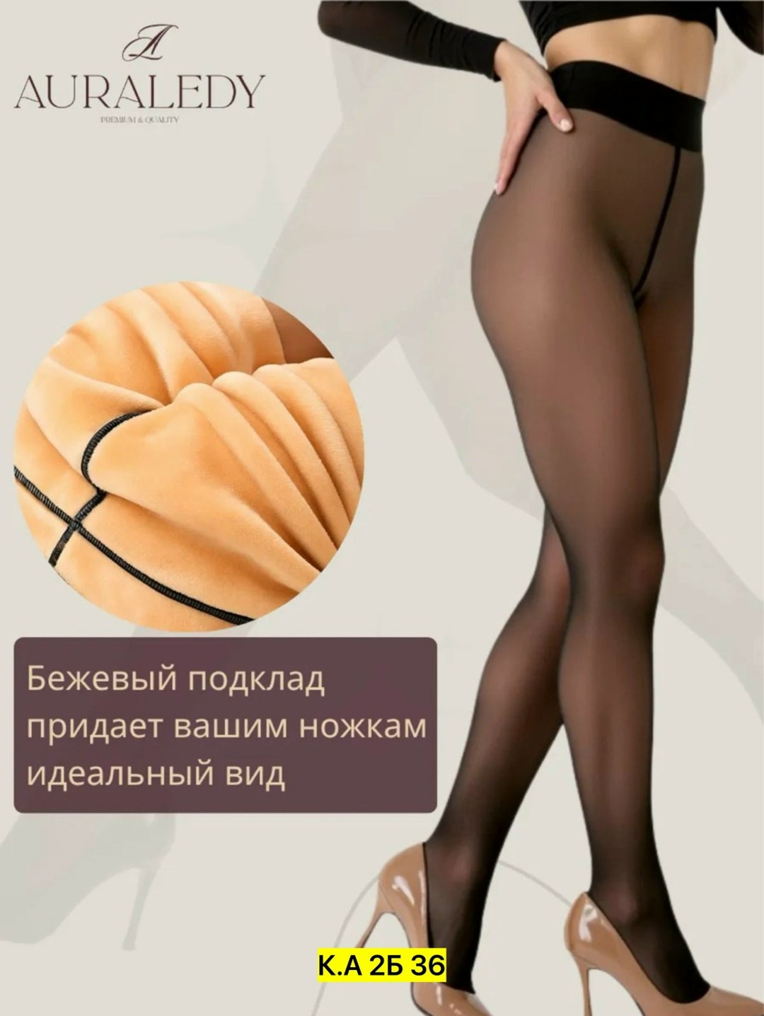 капроновые колготки,женские колготки,колготки женские капроновые,колготки теплые,колготки на меху