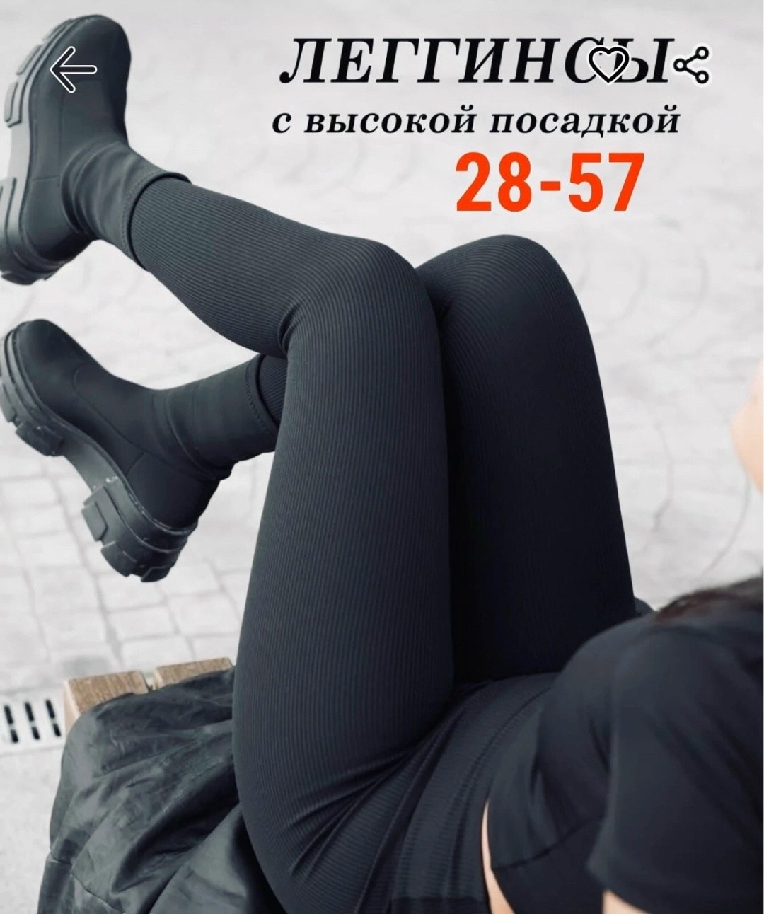 легинсы женские,леггинсы в рубчик лосины спортивные утягивающие,леггинсы женские,лосины женские,леггинсы в рубчик