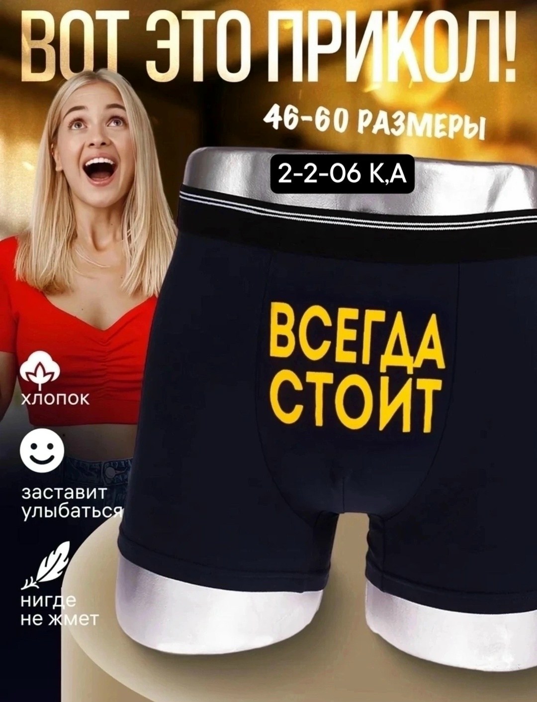 мужские трусы боксеры с прикольными надписями,трусы боксеры с прикольными надписями,трусы с волком мужские,трусы с волком в коробке прикольные смешные,трусы с волками