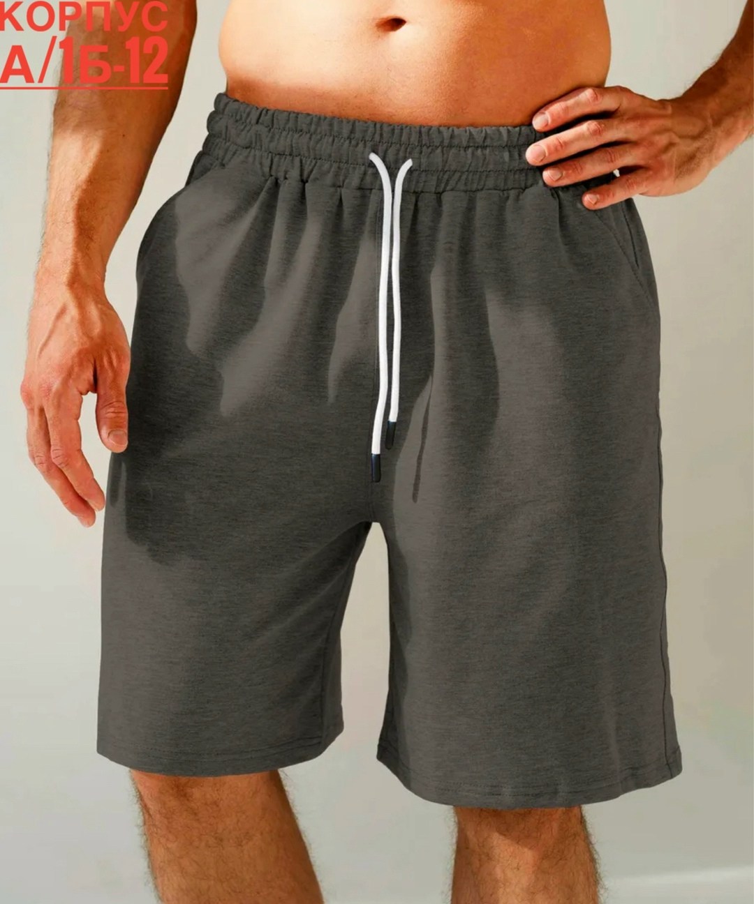 шорты мужские,шорты мужские широкие,шорты мужские спортивные,шорты спортивны,шорты для спорта