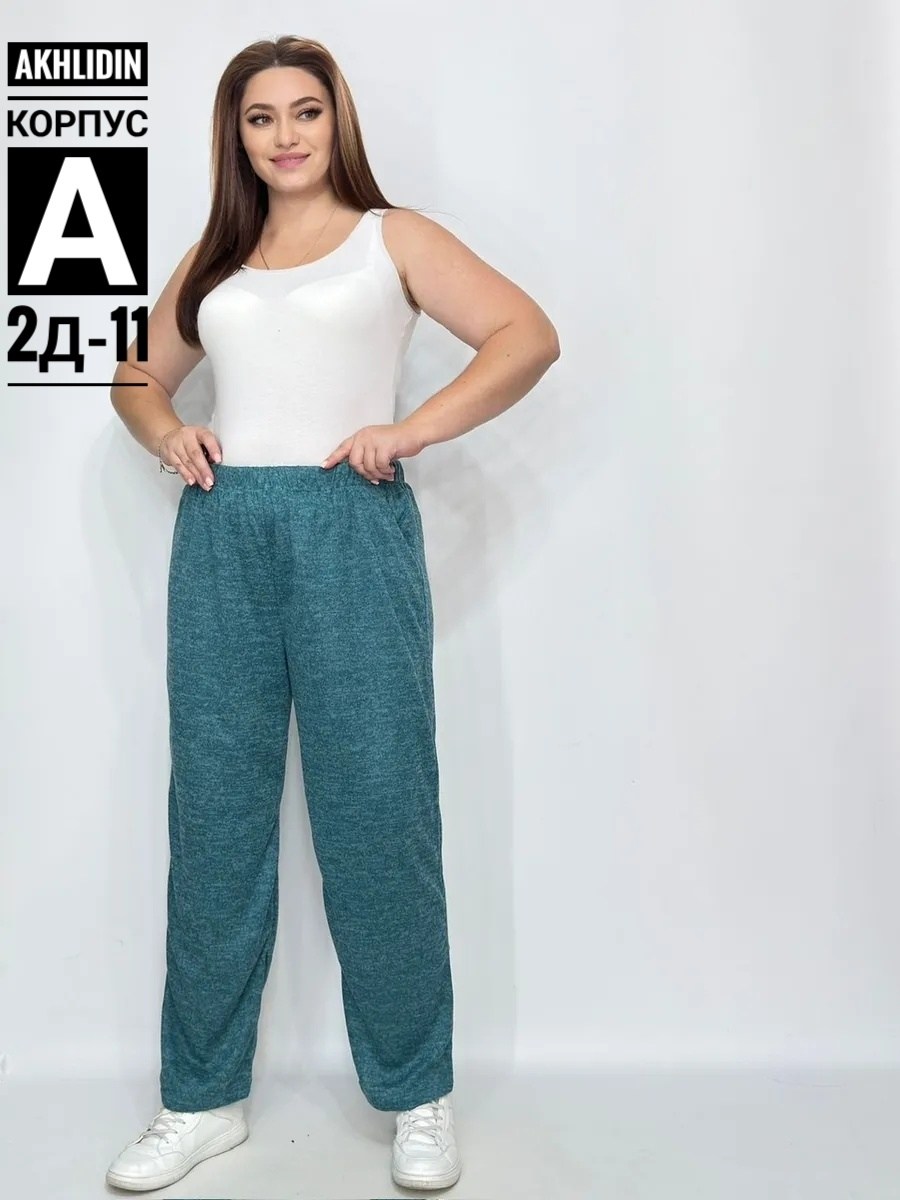 трикотажные брюки,повседневные штаны,брюки теплые,штаны брюки,штаны женские