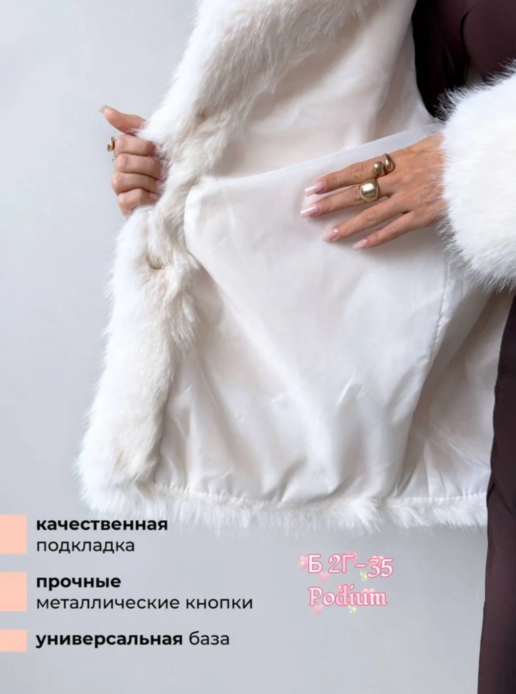 искусственная шуба,шуба белая,шубка,шуба искусственная женская,шубка из искусственного меха