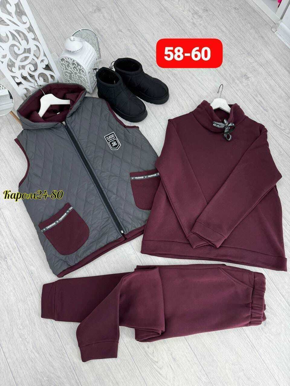 костюм женский тройка,женский костюм на флисе,стильные костюмы,cпортивный костюм женский на флисе,теплый костюм