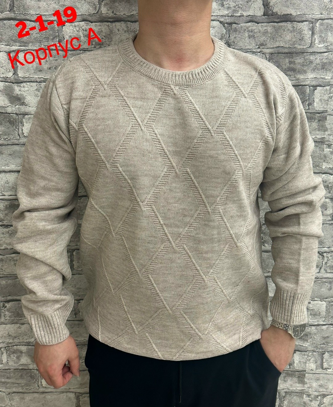 мужской свитер,мужская кофта,свитер кофта,свитер,свитер пуловер