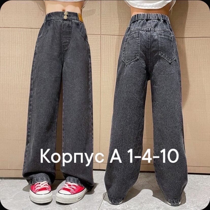 широкие джинсы для девочек 10 лет,широкие джинсы для подростков,широкие джинсы для девочек,джинсы с широкими штанинами,джинсы для девочек подростков