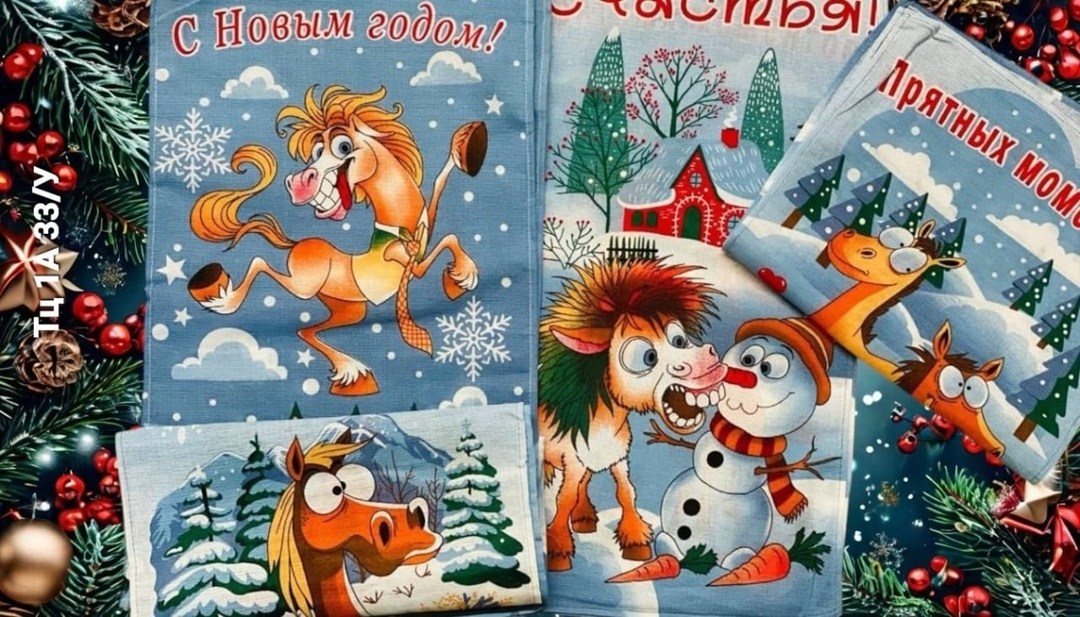 полотенца рогожка с новым годом,полотенца вафельные,пакет подарочный с новым годом,полотенца вафельные кухонные новый год,для нового года