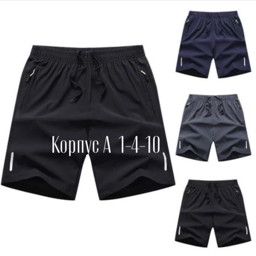 мужские спортивные шорты,шорты спортивны,спортивные шорты мужские для фитнеса,мужские спортивные шорты для бега,шорты для бега