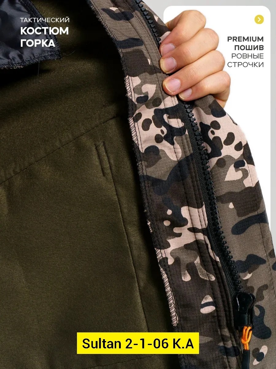 костюм камуфляжный горка,костюм камуфляжный,костюм горка,костюм демисезонный,костюм горка мужской летний камуфляжный