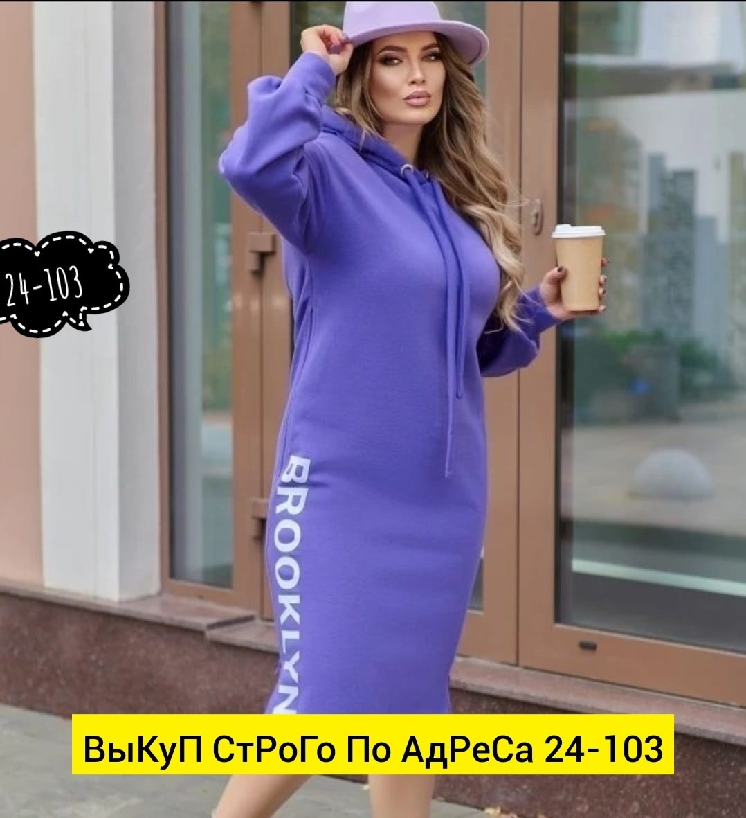 спортивное платье женское,платье теплое женское большие размеры,платье на флисе,платье женская теплое,платье женская