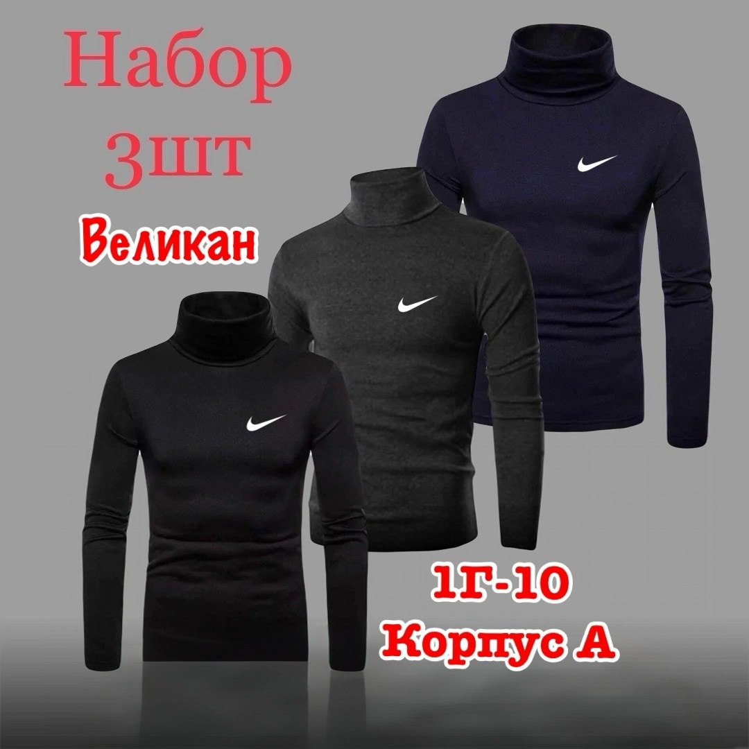 мужская водолазка,водолазка мужская на флисе,водолазка кофта,спортивная водолазка мужская,водолазка для мужчин