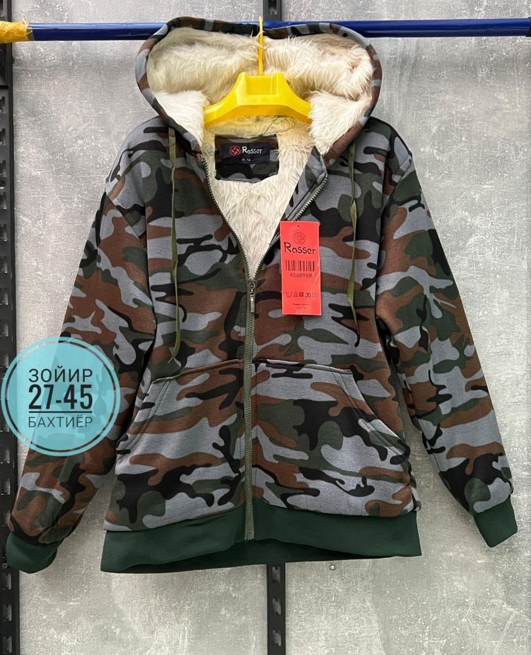 толстовка с мехом,толстовка камуфляжная,кофта толстовка,камуфляжная куртка,куртка