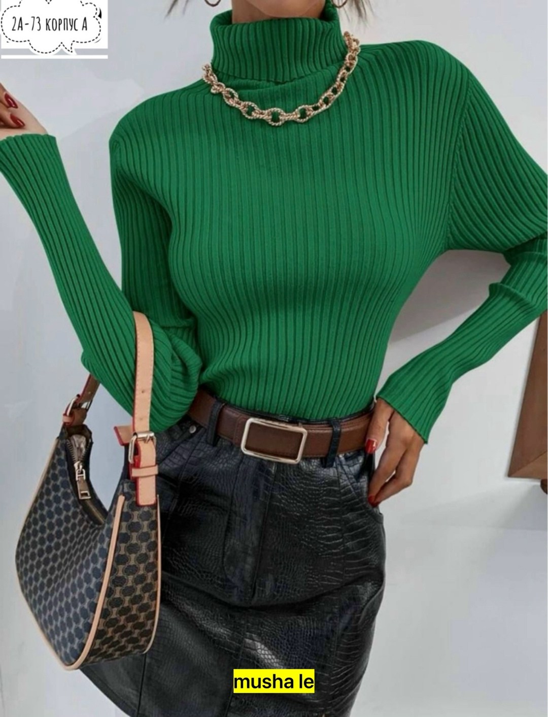 водолазка женская,водолазка,водолазка лапша зеленая,водолазка лапша,водолазка зеленая