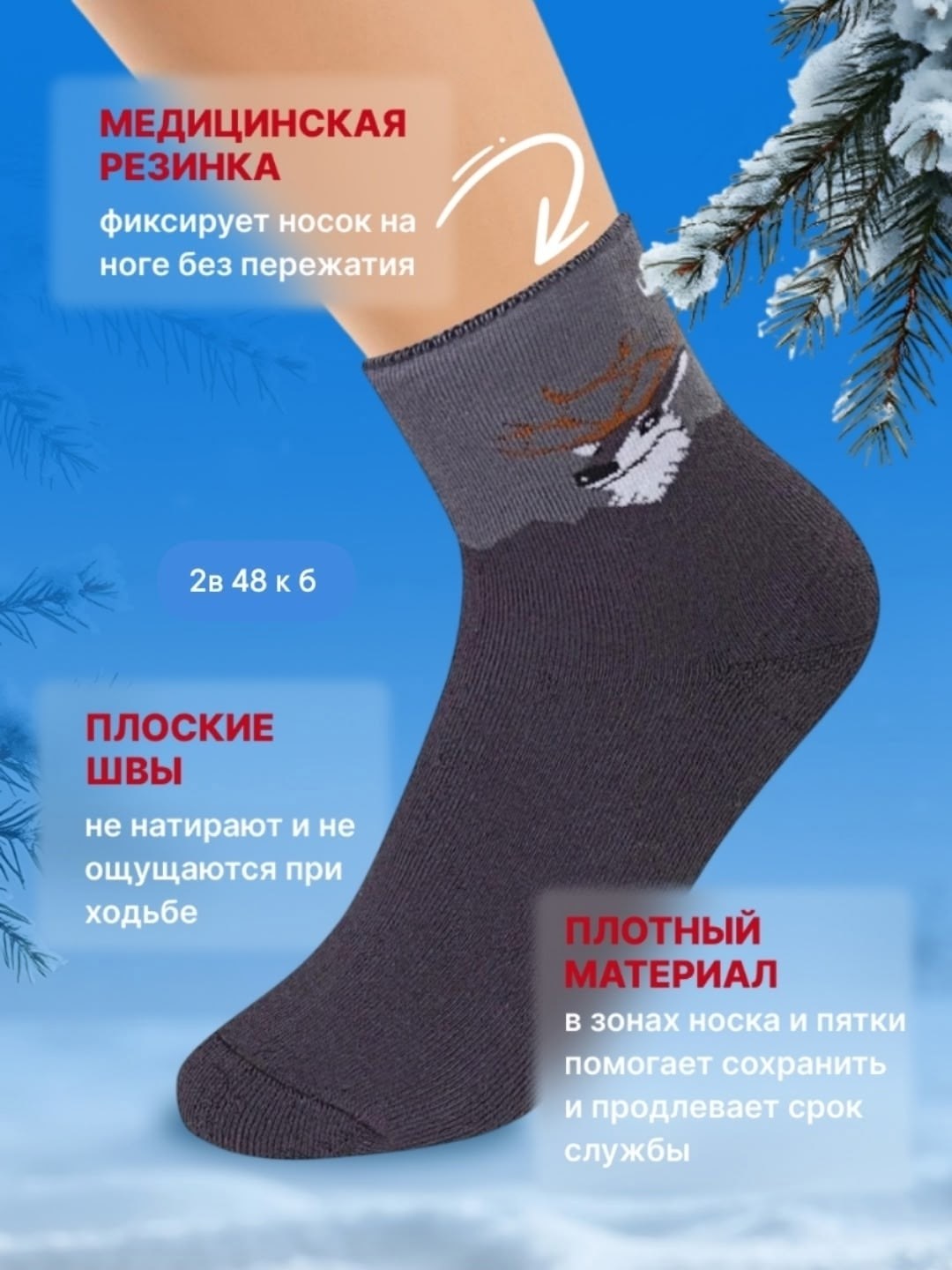 носки женские,носки жен,носки мужские,носки женские махровые,термоноски женские