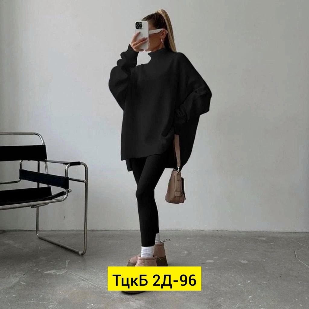 кофта в стиле оверсайз,костюм оверсайз,кофта оверсайз,костюм женский оверсайз,свитер кофта оверсайз
