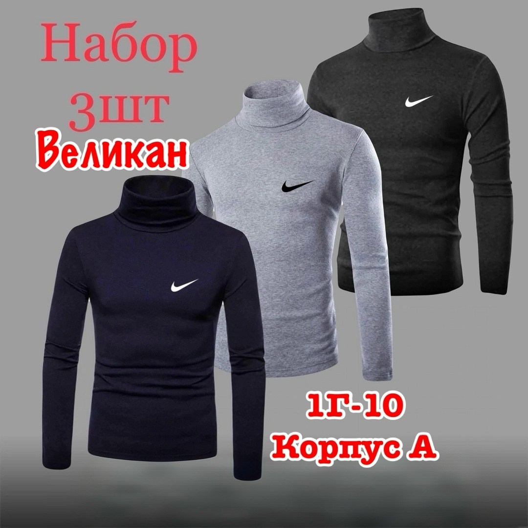 мужская водолазка,водолазка мужская на флисе,водолазка кофта,спортивная водолазка мужская,водолазка для мужчин