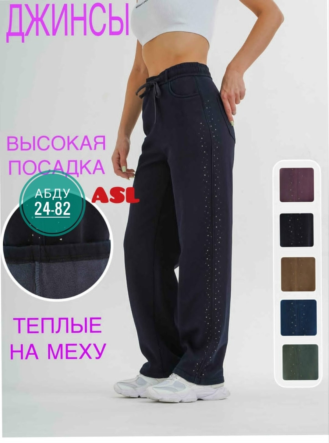 брюки женские теплые,брюки бриджи,трикотажные брюки,спортивные брюки,штаны женские