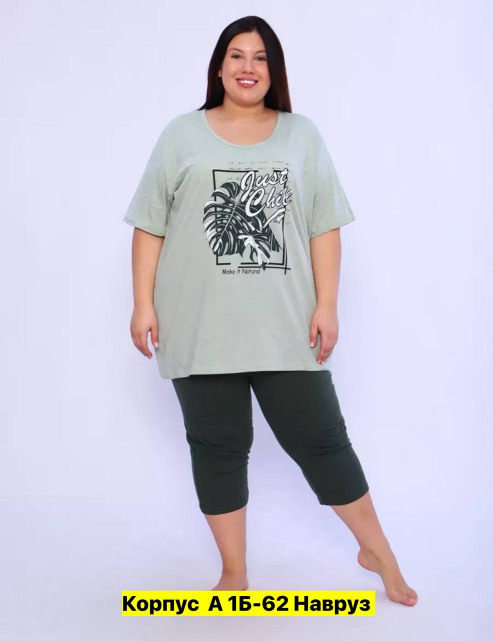 пижама с бриджами большие размеры,костюм домашний женский с бриджами,пижама больших размеров с бриджами,пижама с бриджами хлопковая больших размеров,женский костюм с бриджами