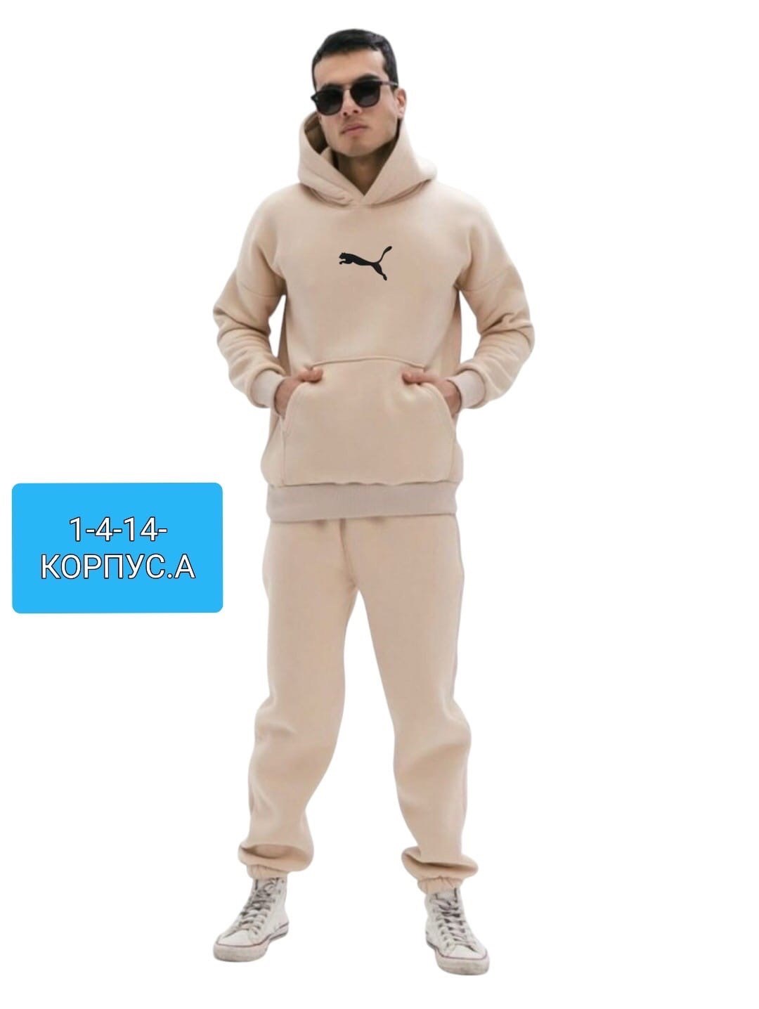 костюмы спортивные мужские,спортивные костюмы,бежевый спортивный костюм,костюм на флисе,мужской спортивный костюм на флисе