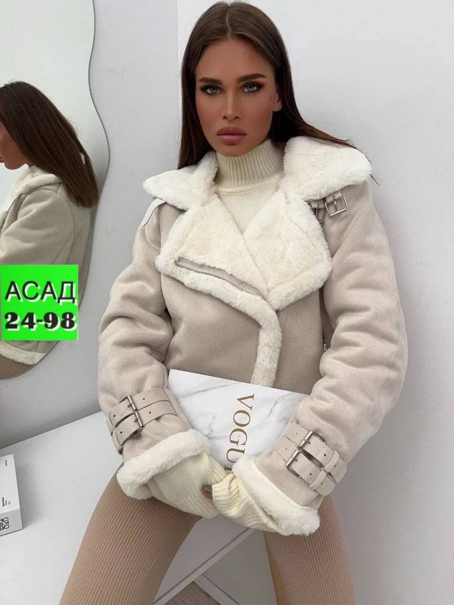 дубленки  женские,дублёнка женская 2025 зимняя,дубленка авиатор зара,куртка дубленка,стильная дубленка