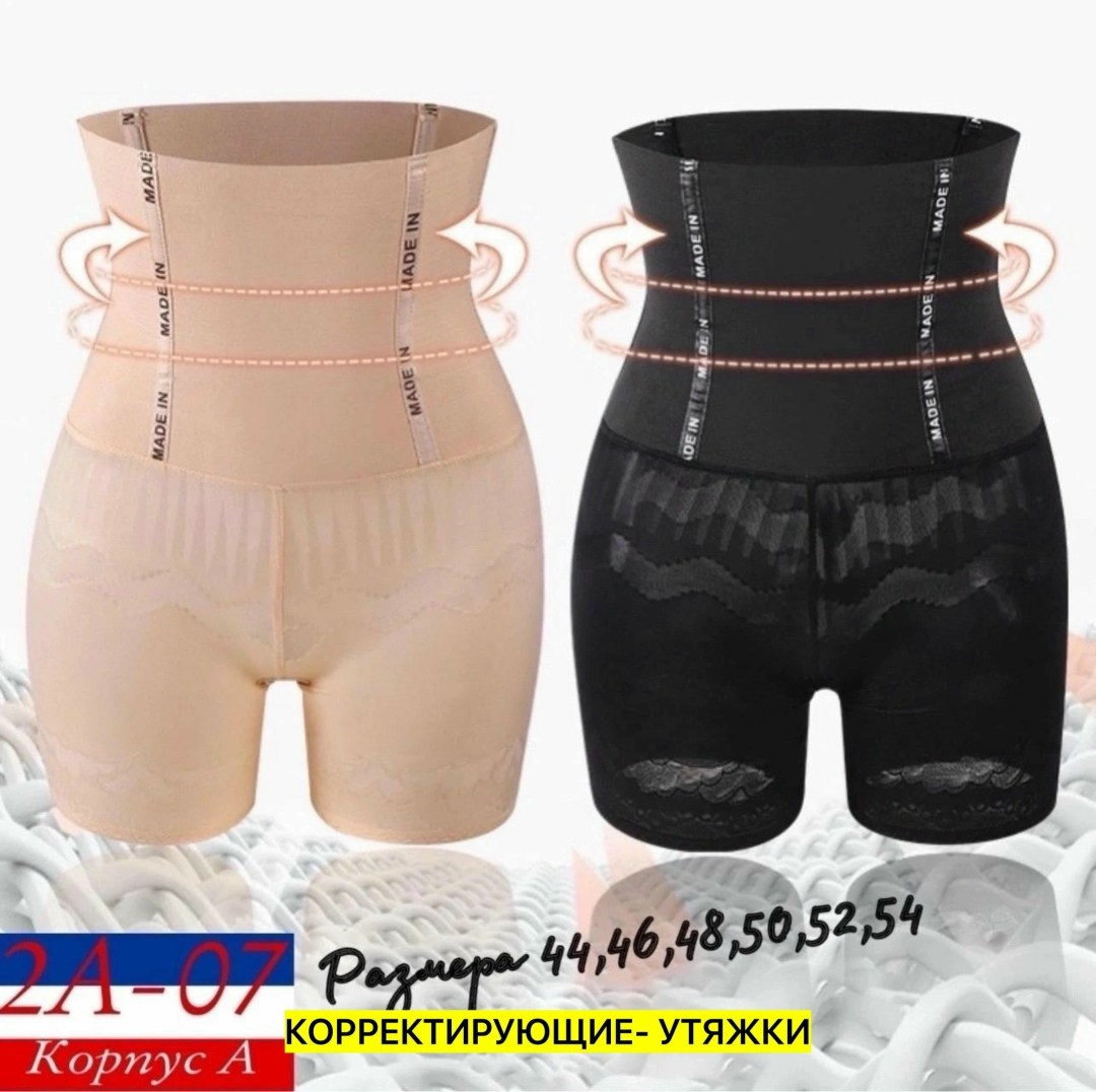 корректирующее белье,утягивающее корректирующее белье,корректирующее белье для женщин,утягивающее белье,трусики утягивающие