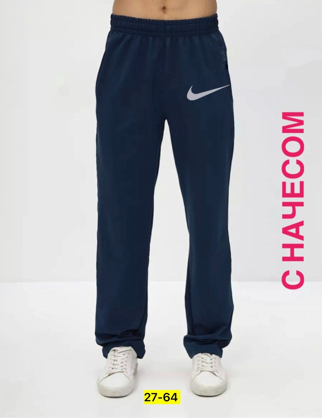 брюки спортивные,спортивные брюки мужские,брюки из трикотажа мужские,брюки мужские,синие брюки спортивные