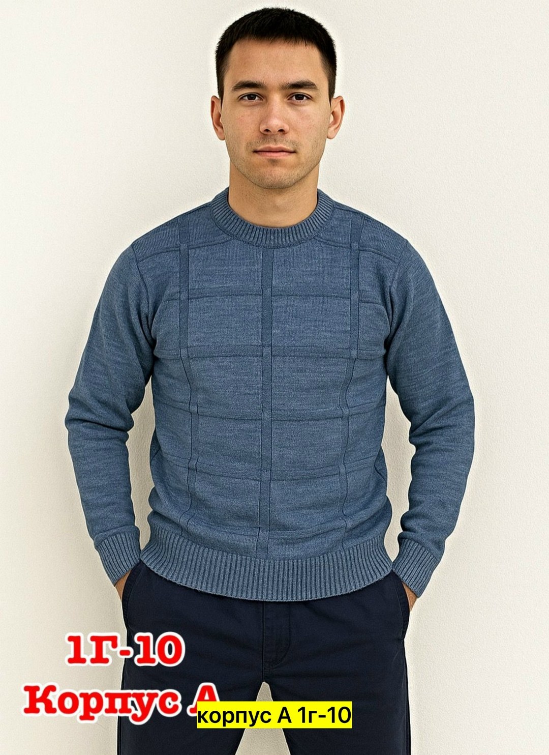 свитер повседневный,синий свитер мужской,свитер мужской теплый,темно синий свитер,джемпер классический