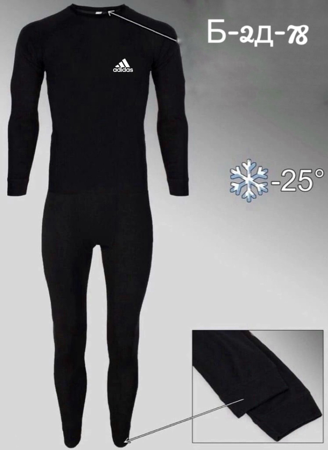 костюм термобелье,термобелье мужские,комплект термобелье,термобелье,комплект термобелье мужское