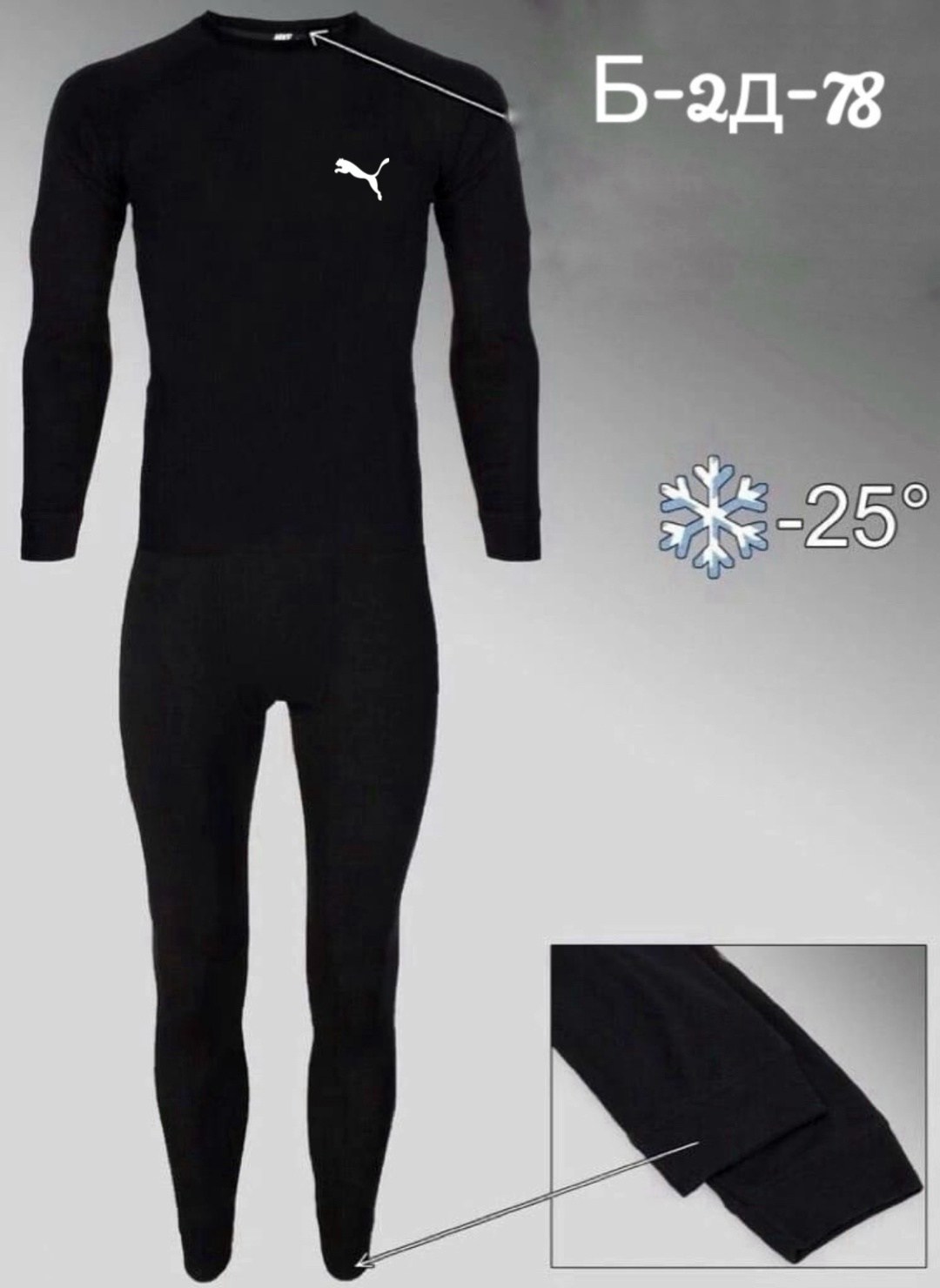 костюм термобелье,термобелье мужские,комплект термобелье,термобелье,комплект термобелье мужское